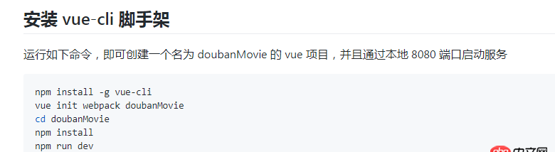 github - 本地如何運行"豆瓣電影"這個前端項目,使用node.js命令行安裝vue-cli失敗?