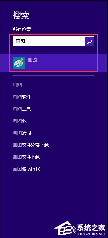 Win8畫圖工具在哪里？Win8打開畫圖工具的方法
