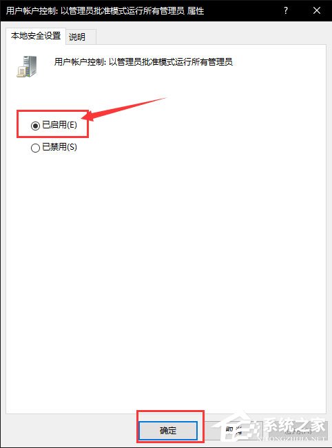 Win10無法使用內置管理員賬戶打開應用怎么解決？