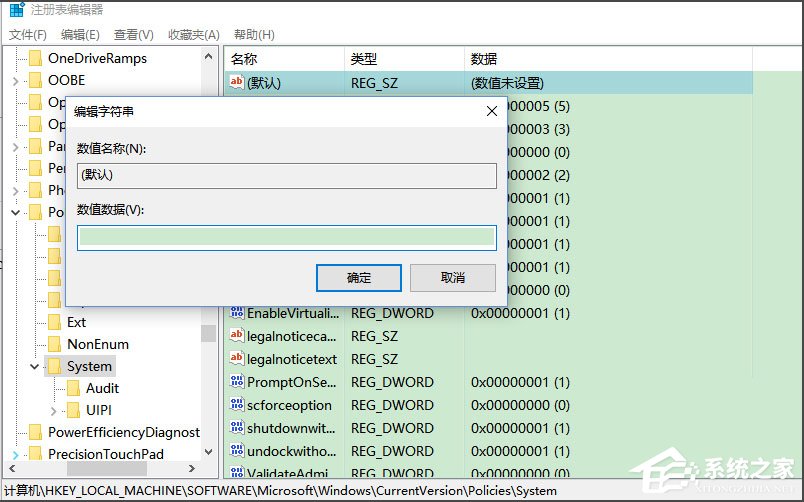 Win10無法使用內置管理員賬戶打開應用怎么解決？
