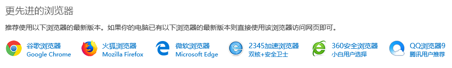 b站提示不支持IE8及以下版本怎么辦? bilibili不支持ie8的解決辦法