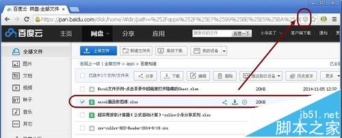 谷歌Chrome瀏覽器不能下載百度網盤文件的兩種解決辦法