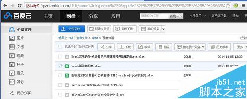 谷歌Chrome瀏覽器不能下載百度網盤文件的兩種解決辦法