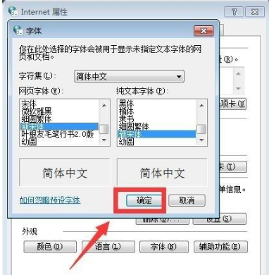 瀏覽器打開(kāi)京東商城網(wǎng)頁(yè)顯示亂碼該怎么辦?