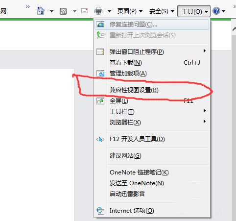 ie11瀏覽器無法登陸微信公眾號提示瀏覽器內(nèi)核版本過低怎么辦?解決方法介紹