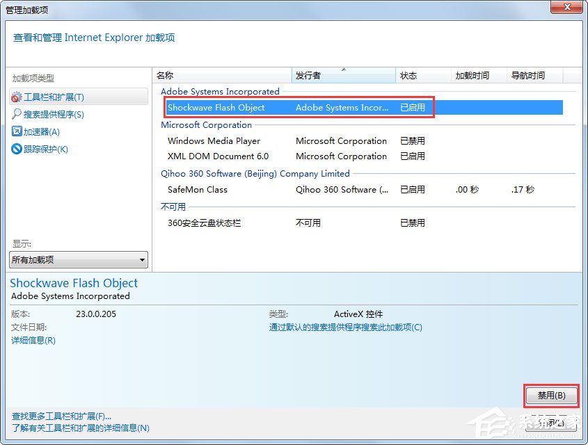 Win7系統IE瀏覽器提示網站還原錯誤怎么解決？