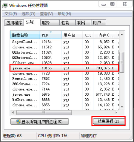 Win7系統8080端口被占用怎么解決？