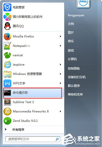 Win7系統怎么解決taskkill不是內部命令？