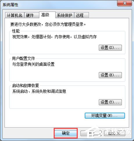 Win7系統怎么解決taskkill不是內部命令？