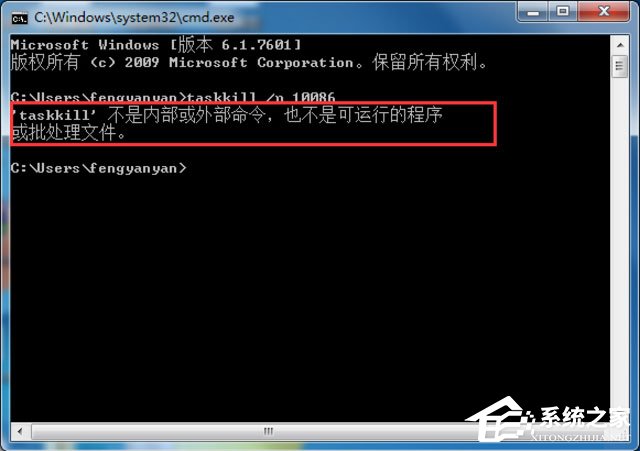 Win7系統怎么解決taskkill不是內部命令？