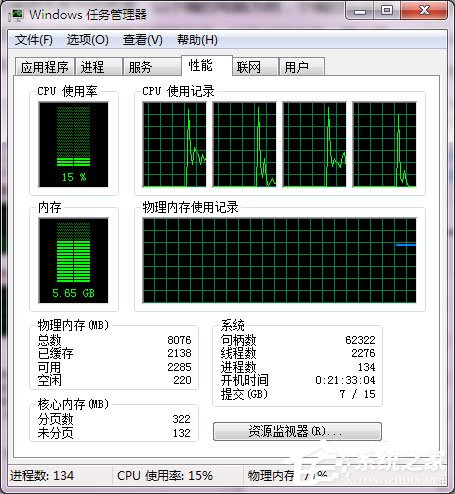 Win7系統如何使用Msconfig限制電腦性能？