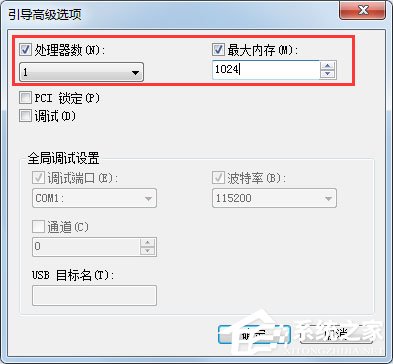Win7系統如何使用Msconfig限制電腦性能？