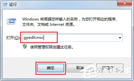 Win7此程序被組策略阻止如何解決？
