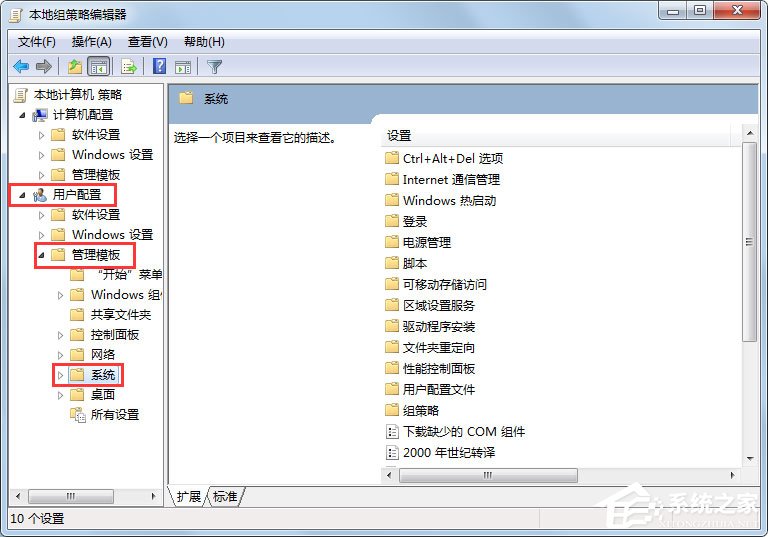 Win7此程序被組策略阻止如何解決？