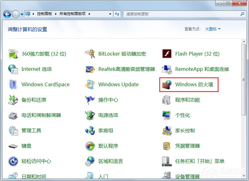 Win7怎么一鍵關閉危險端口？Win7一鍵關閉危險端口的方法