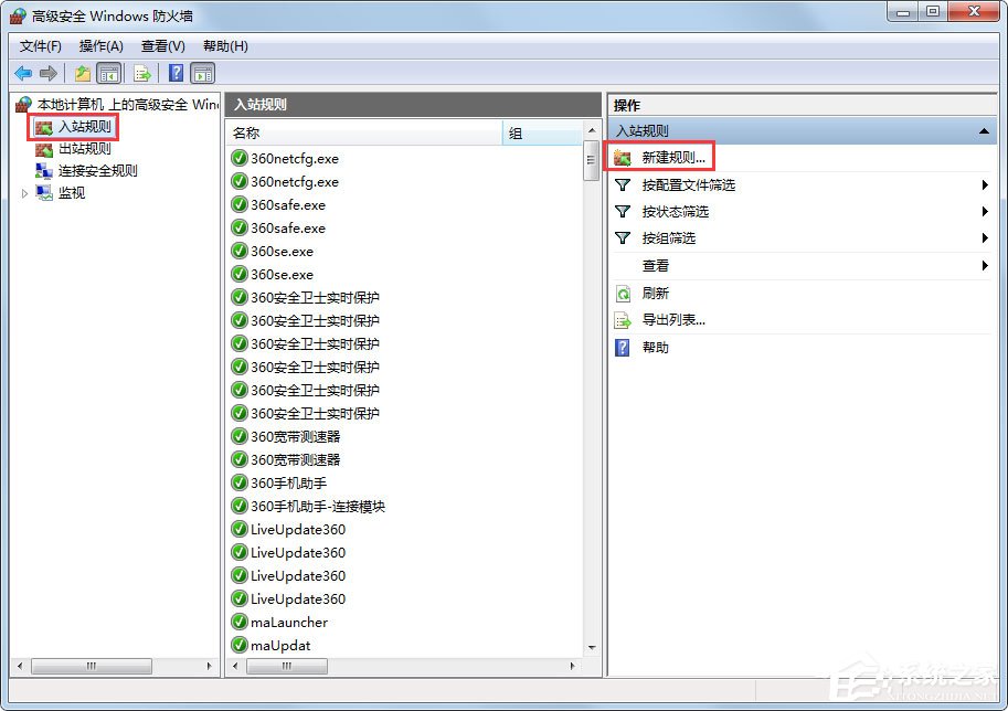 Win7怎么一鍵關閉危險端口？Win7一鍵關閉危險端口的方法