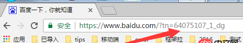 javascript - 百度鏈接尾部的這個參數是干嘛的？