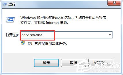Win7提示應用程序并行配置不正確使用命令行sxstrace.exe怎么解決？