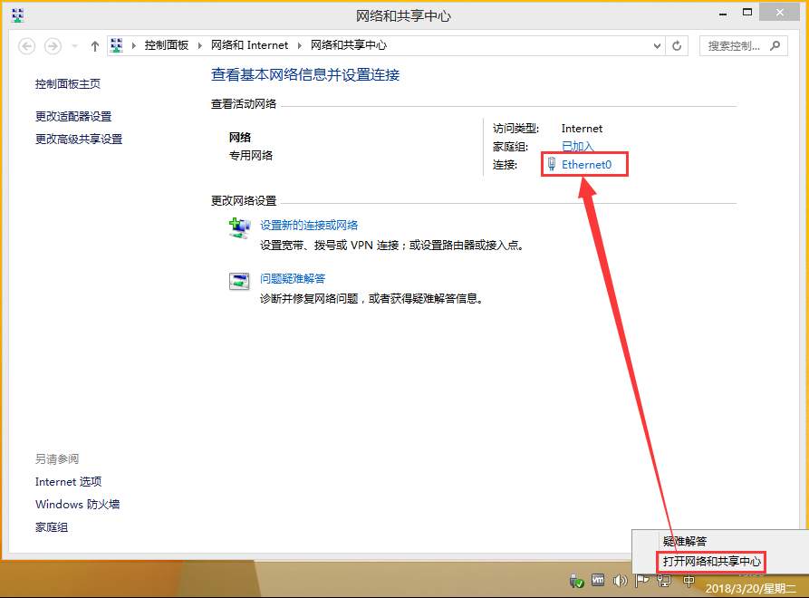 Win8激活提示0x8007232b怎么解決？