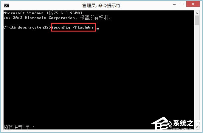 Win8應用商店無法連接網絡怎么解決？