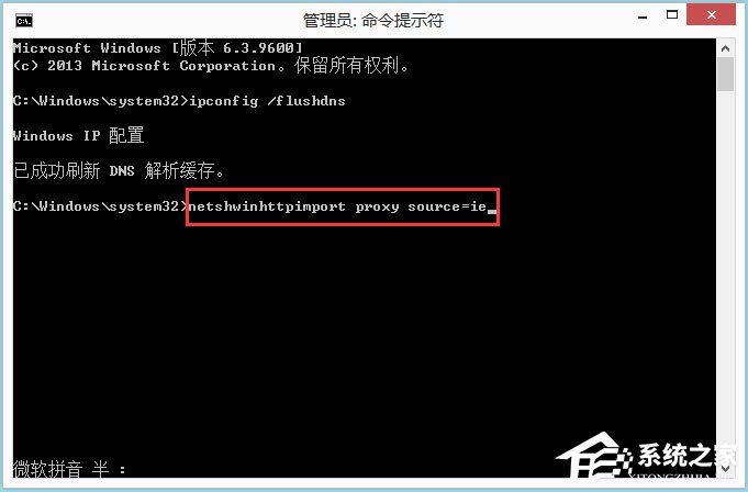 Win8應用商店無法連接網絡怎么解決？