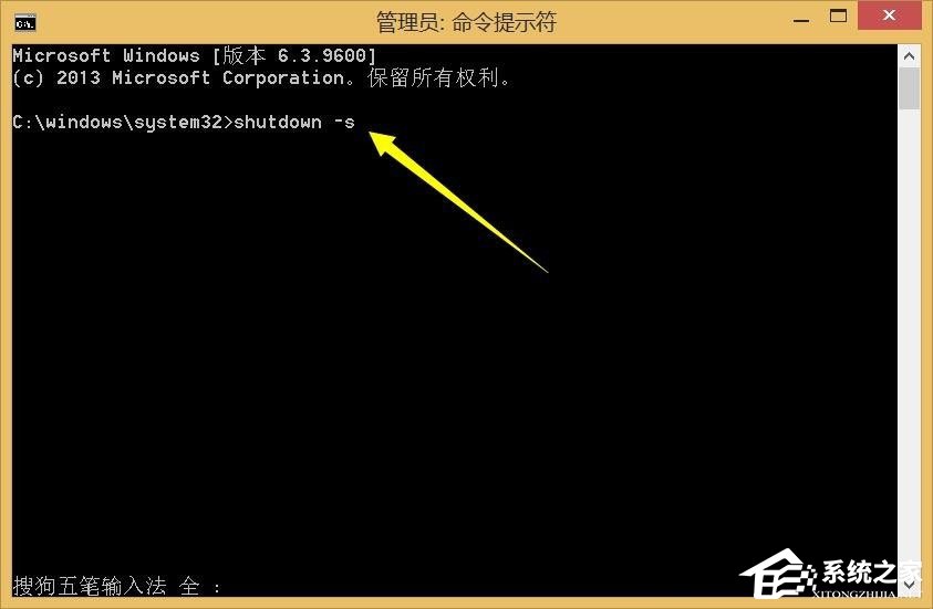 Win8系統(tǒng)局域網(wǎng)如何遠(yuǎn)程關(guān)機(jī)？Win8系統(tǒng)局域網(wǎng)遠(yuǎn)程關(guān)機(jī)的方法