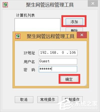 Win8系統(tǒng)局域網(wǎng)如何遠(yuǎn)程關(guān)機(jī)？Win8系統(tǒng)局域網(wǎng)遠(yuǎn)程關(guān)機(jī)的方法