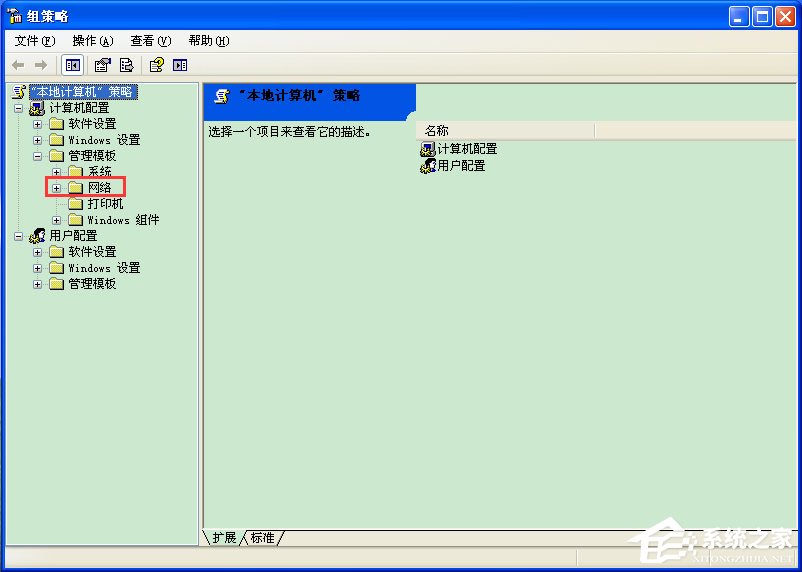 WinXP系統(tǒng)怎么解除限制網(wǎng)速？WinXP系統(tǒng)解除限制網(wǎng)速的方法