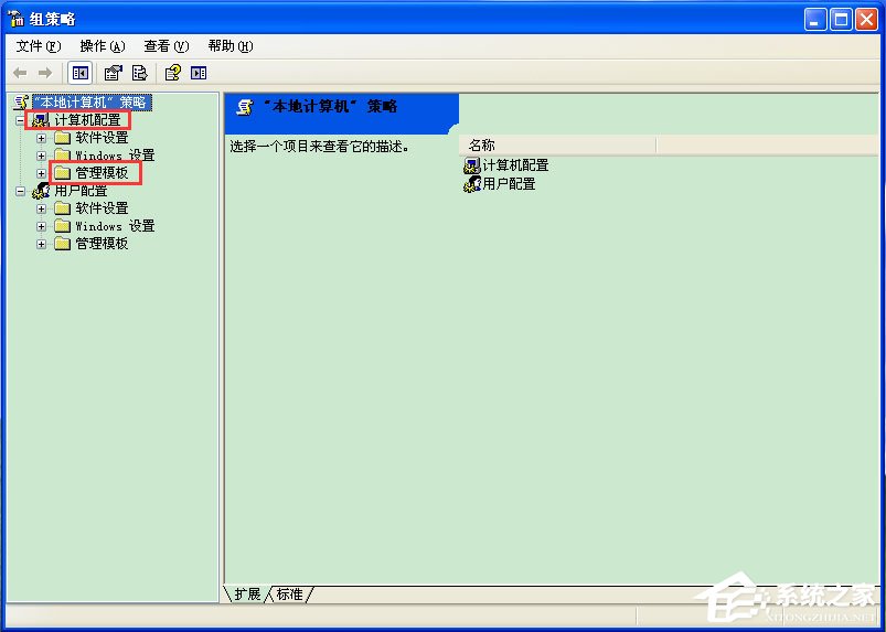 WinXP系統(tǒng)怎么解除限制網(wǎng)速？WinXP系統(tǒng)解除限制網(wǎng)速的方法