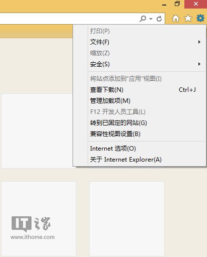 Win8.1無法使用IE11上傳圖片到QQ空間上傳不了或出現(xiàn)格式錯誤