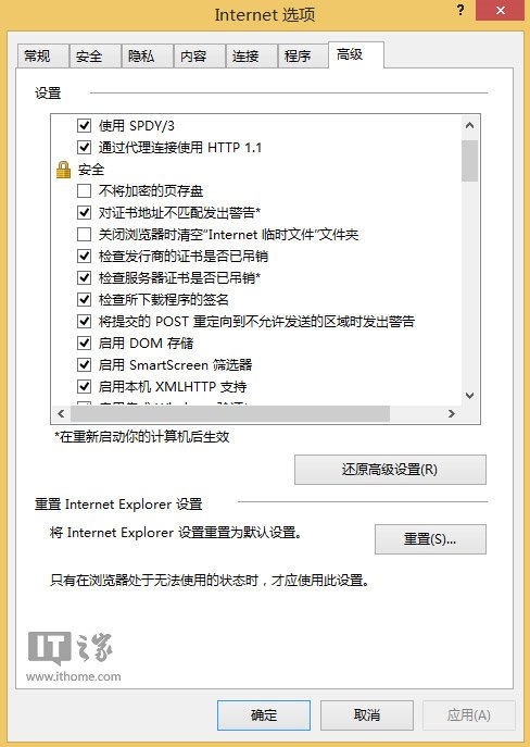 Win8.1無法使用IE11上傳圖片到QQ空間上傳不了或出現(xiàn)格式錯誤