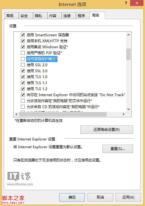 Win8.1無法使用IE11上傳圖片到QQ空間上傳不了或出現(xiàn)格式錯誤
