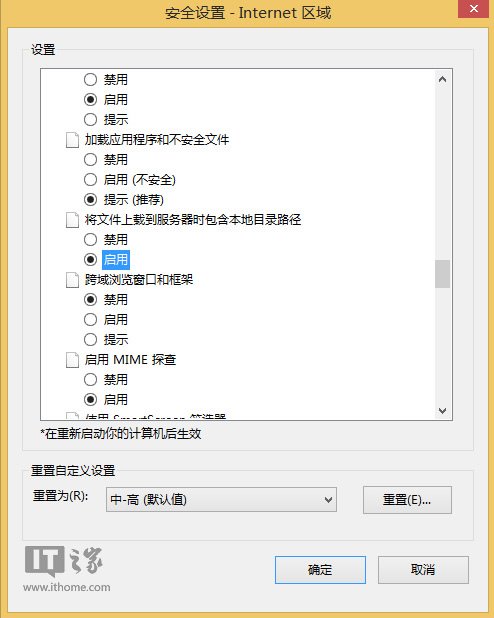 Win8.1無法使用IE11上傳圖片到QQ空間上傳不了或出現(xiàn)格式錯誤