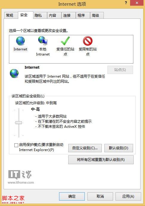 Win8.1無法使用IE11上傳圖片到QQ空間上傳不了或出現(xiàn)格式錯誤