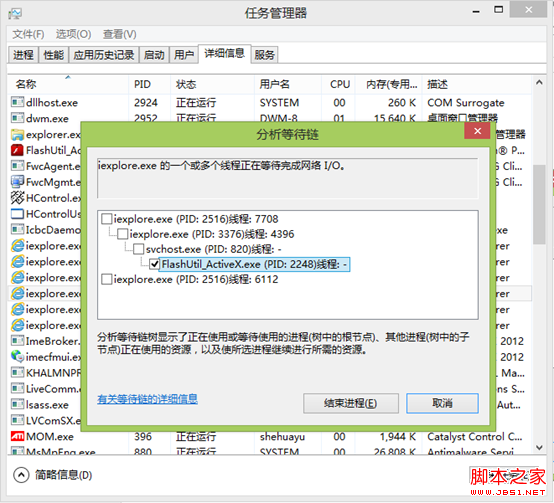 解決QQ組件可導致ie10未響應的方法