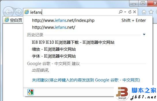 將IE10瀏覽器的默認(rèn)的搜索引擎改為百度并支持搜索建議功能的方法