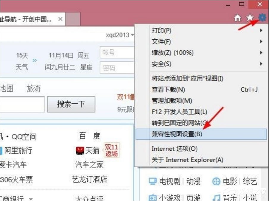 Win8提示“Windows已經(jīng)阻止此軟件因為無法驗證發(fā)行者”怎么辦？