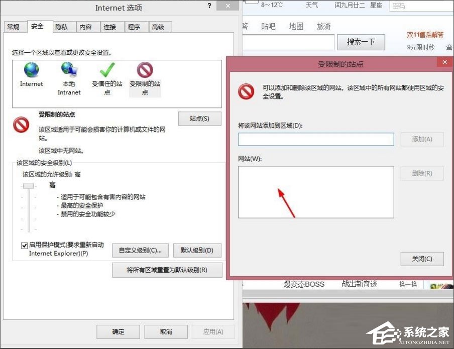 Win8提示“Windows已經(jīng)阻止此軟件因為無法驗證發(fā)行者”怎么辦？