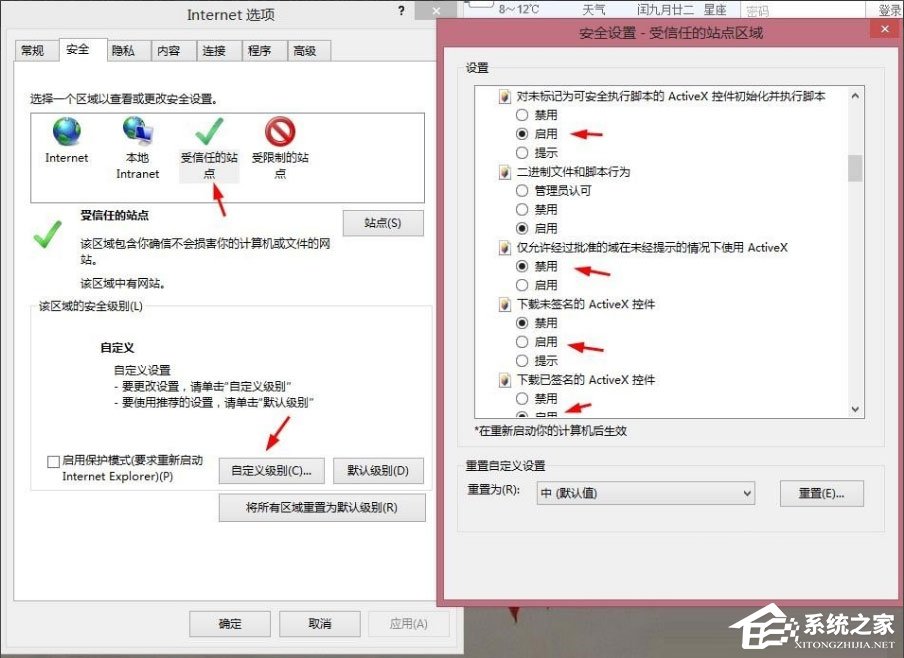 Win8提示“Windows已經(jīng)阻止此軟件因為無法驗證發(fā)行者”怎么辦？