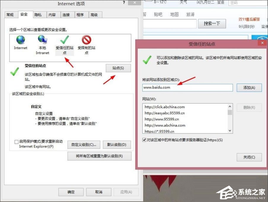 Win8提示“Windows已經(jīng)阻止此軟件因為無法驗證發(fā)行者”怎么辦？