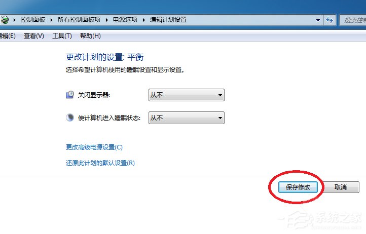 Win7系統(tǒng)設(shè)置計(jì)算機(jī)鎖定時(shí)間的具體操作方法