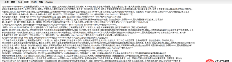 Python爬取網頁requests亂碼