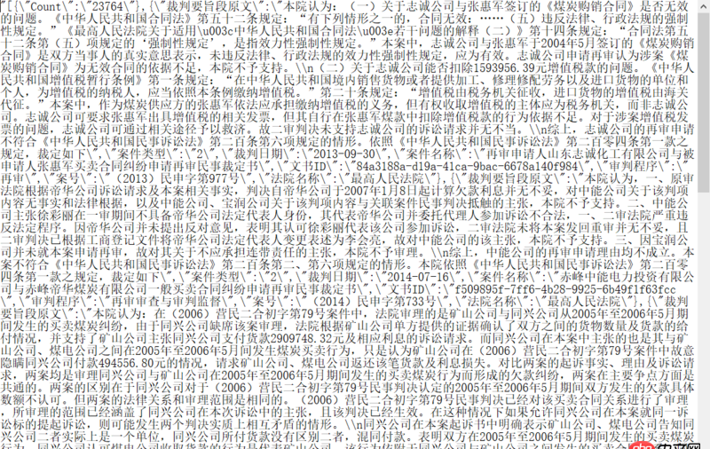 Python爬取網頁requests亂碼