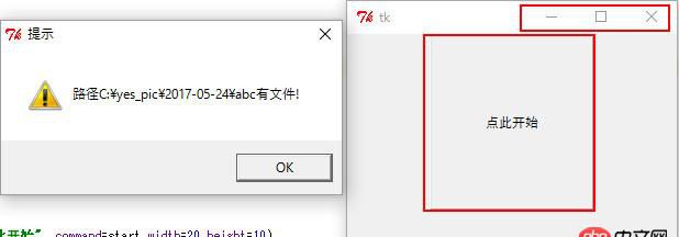 python2.7為什么點(diǎn)擊了"開始"按鈕后，tkinter上的按鈕，圖中紅色部分，再也點(diǎn)不動(dòng)了？