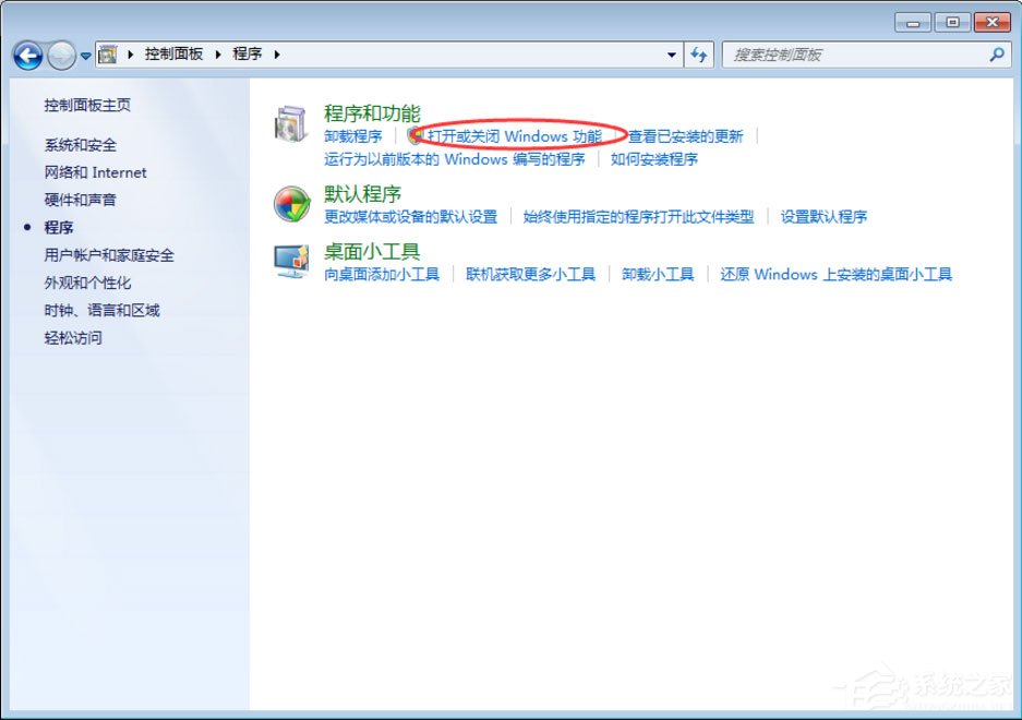 Win7提示“telnet不是內部或外部命令”怎么辦？