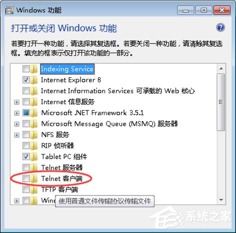 Win7提示“telnet不是內部或外部命令”怎么辦？