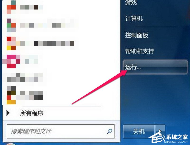 Win7系統libeay32.dll文件丟失的具體解決方法