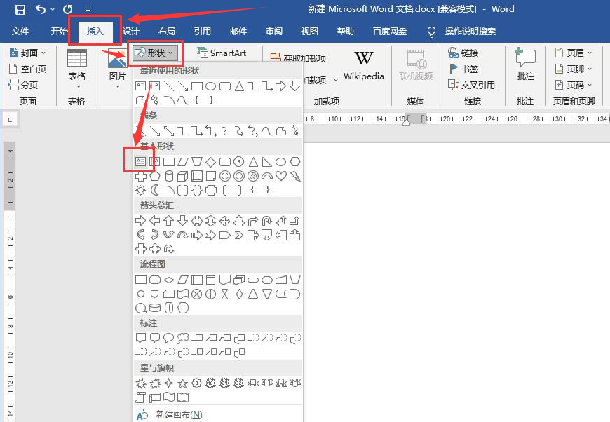 word取消船錨對象教程分享
