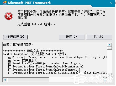 Win10文件調(diào)用失敗錯誤碼0x8002801c的解決方法