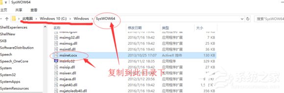 Win10文件調(diào)用失敗錯誤碼0x8002801c的解決方法